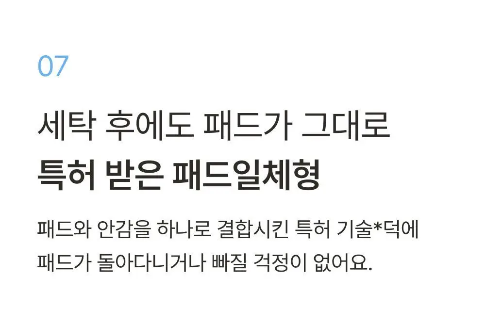 [손예진PICK] 감탄브라 인견쿨 런닝형 브라 2종 상세페이지 45